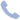 電話(huà)